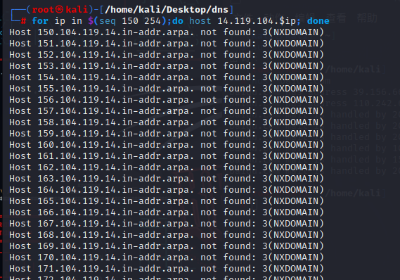 通过反向暴力枚举主机名