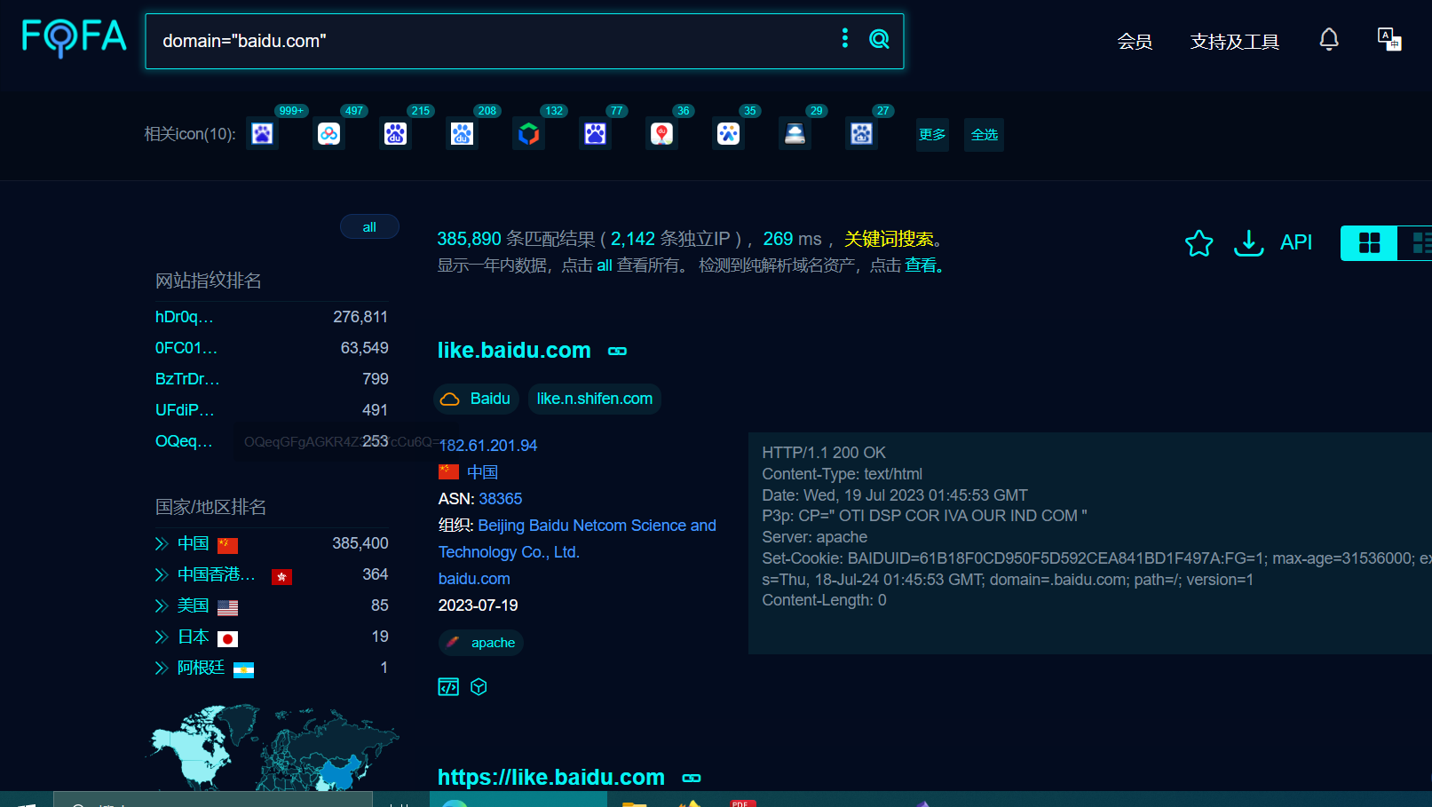 通过fofa查询