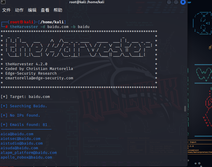 theharvester通过数据源收-1